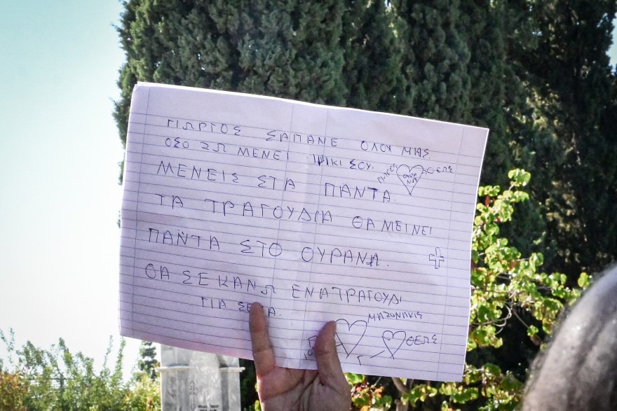 Με τραγούδια και χορούς το μνημόσυνο του Γιώργου Μαζωνάκη: Θαυμαστές άφηναν σημειώματα και λουλούδια στο μνήμα του, φώναζαν «όσο ζω Μαζώ»