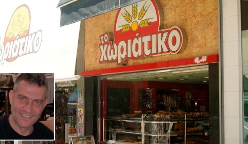 «Χωριάτικο»: Το κατάστημα-στρατηγείο στον Κηφισό, οι αχυράνθρωποι και η σύλληψη Γιαννακόπουλου