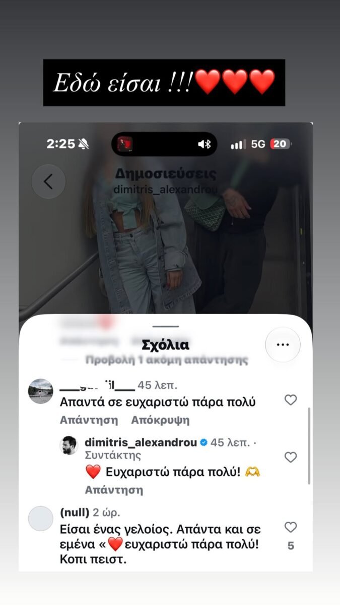 Δημήτρης Αλεξάνδρου