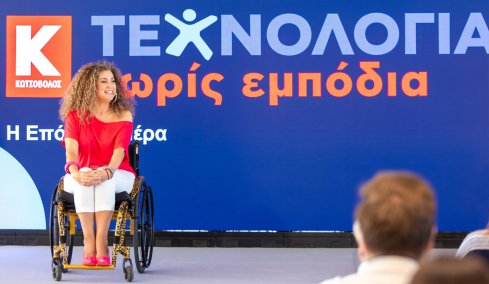 Η επόμενη μέρα της τεχνολογίας αφορά την ισότιμη συμμετοχή                                         