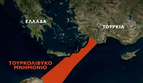Η επόμενη ημέρα της κύρωσης του παράνομου τουρκολιβυκού Μνημονίου από τη Βεγγάζη: Το σκληρό μέτωπο της Ευρώπης, οι κινήσεις της Τουρκίας και η Αίγυπτος